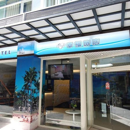 Happiness Inn Taipei Exterior photo